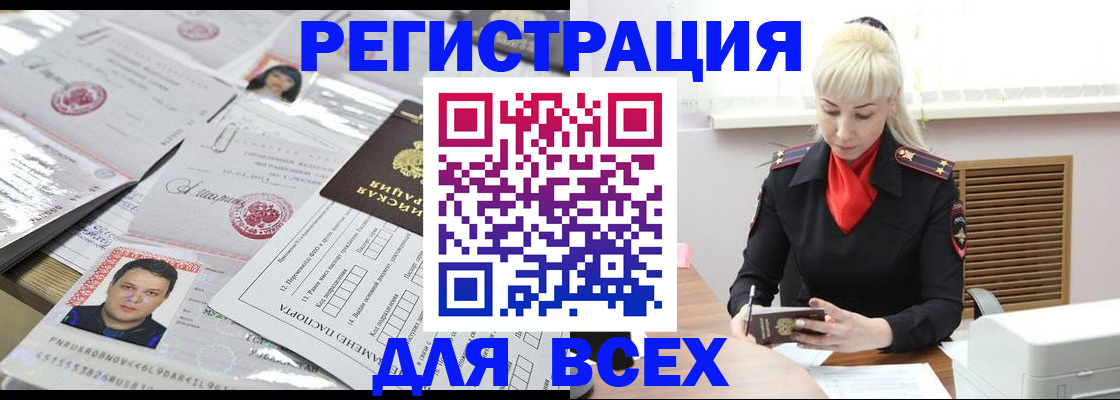 прописка штамп в Волхове