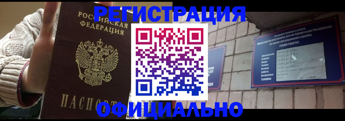 прописка гарантия в Волхове