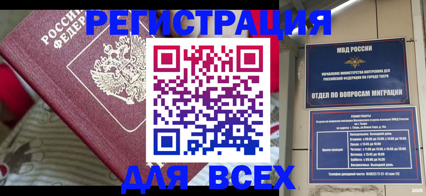 временная регистрация адрес в Волхове