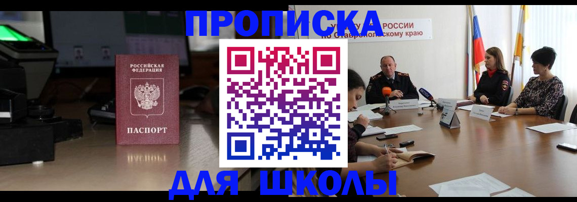 регистрация для дет. сада в Волхове