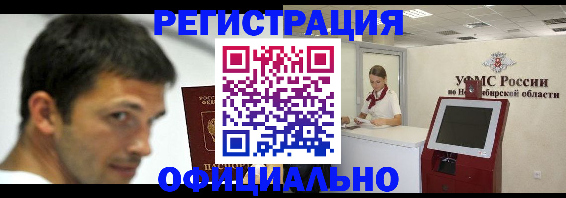 прописка для военкомата в Волхове