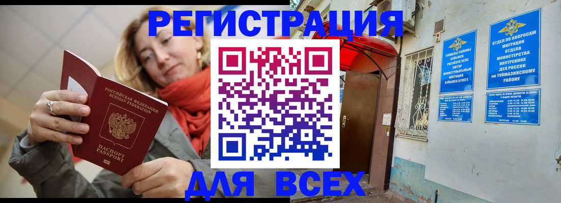 прописка иностранных граждан в Волхове